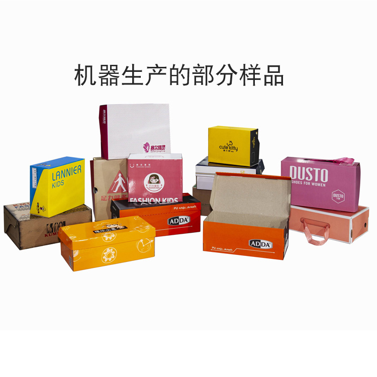 SH-900A自動連體蓋紙盒成型機(jī)樣品