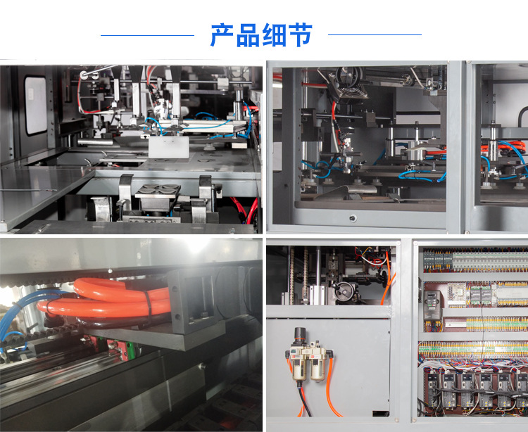 SH-900B自動(dòng)分體紙盒成型機(jī)產(chǎn)品細(xì)節(jié)